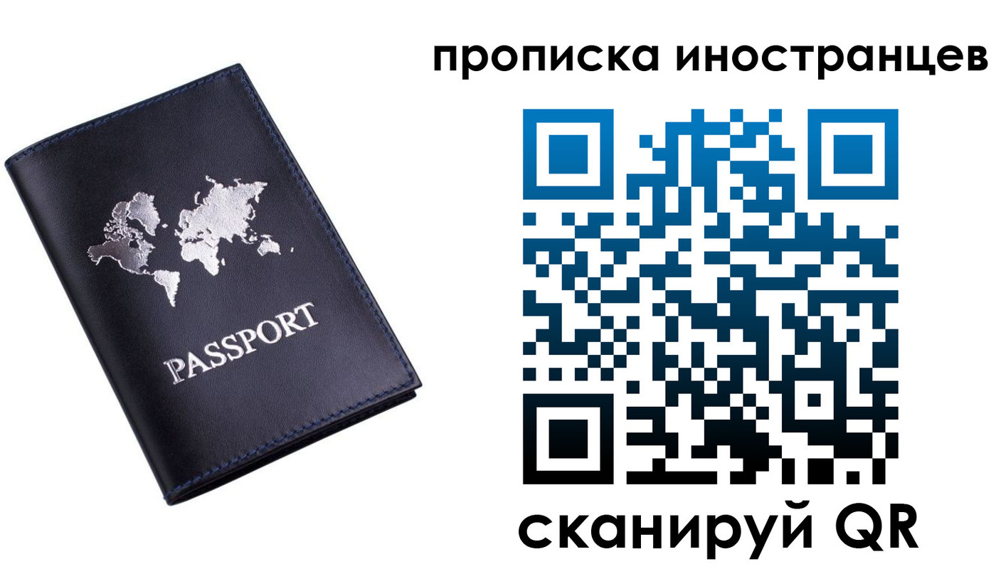 временная регистрация купить в Нарткале