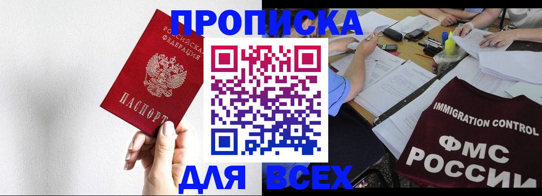 прописка паспорт в Нарткале