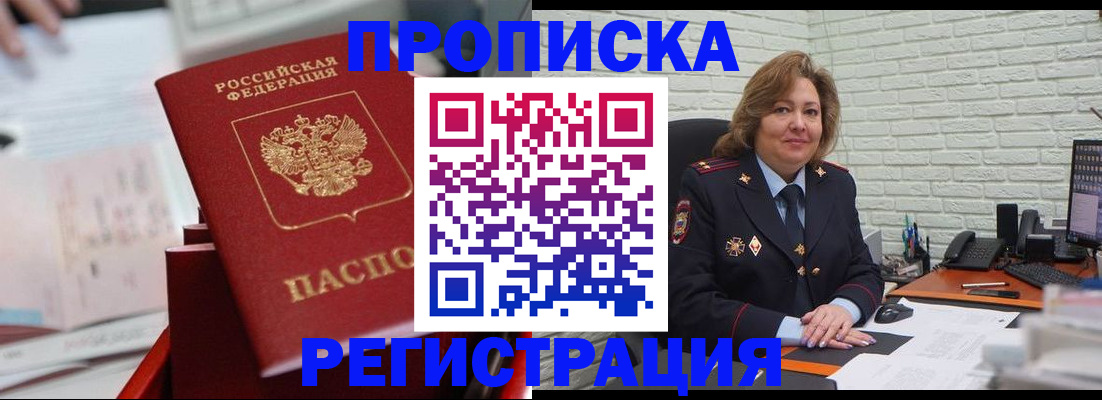 прописка для военкомата в Нарткале