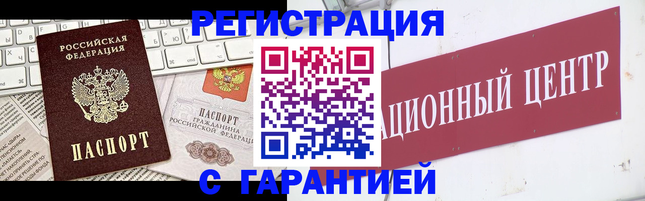 временная регистрация 2025 в Нарткале