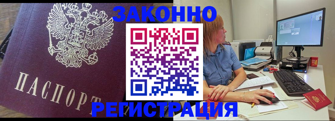 прописка иностранных граждан в Нарткале