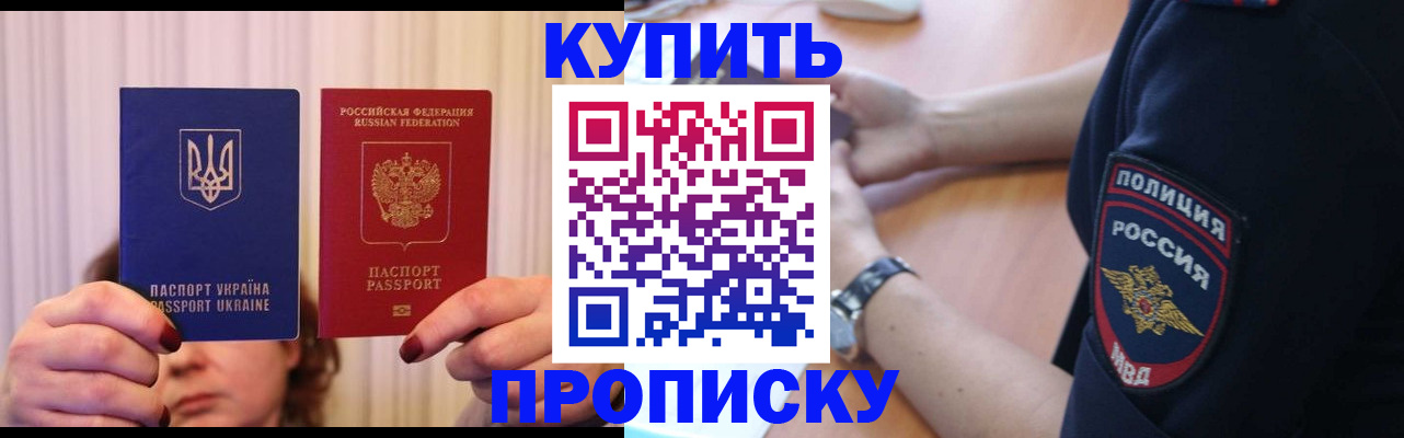 прописка для кредита в Нарткале