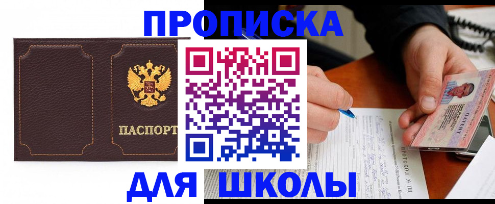 прописка для кредита в Нарткале