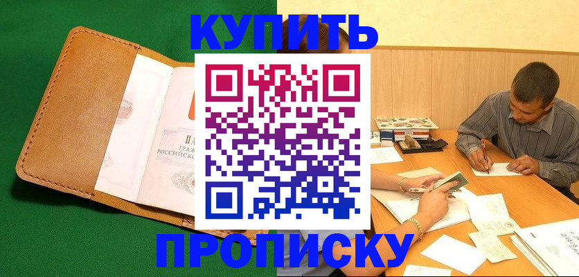 регистрация в Нарткале