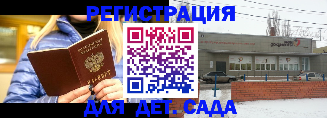 прописка для работы в Нарткале