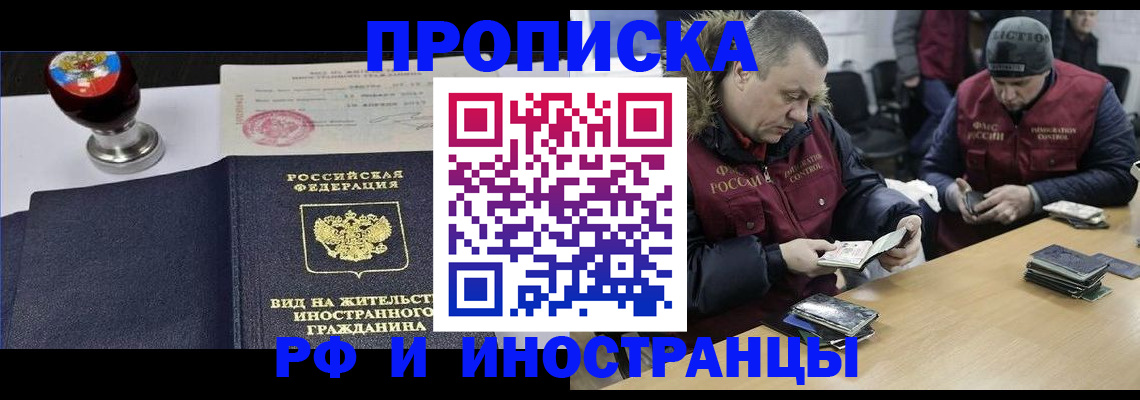 временная регистрация для всех в Нарткале